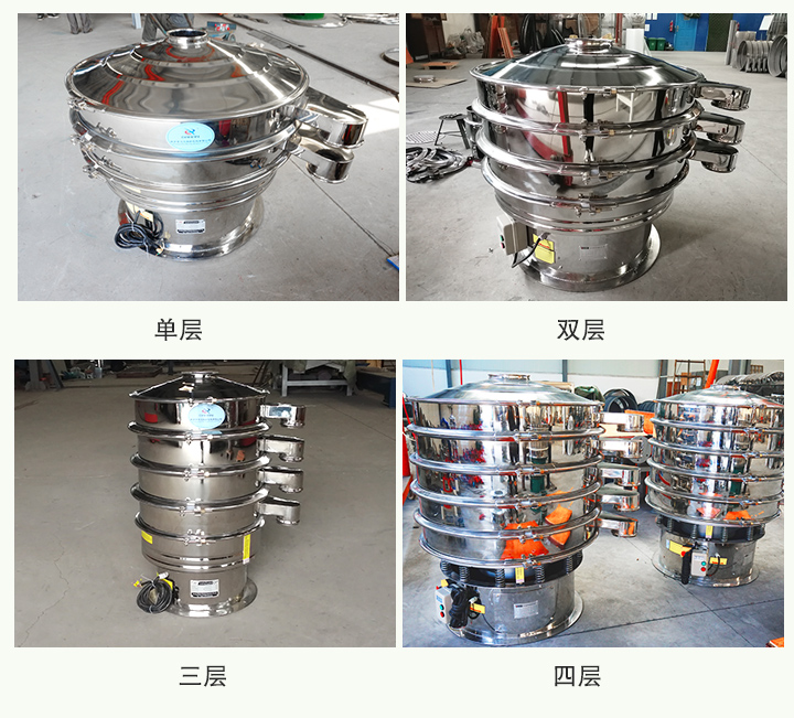 全不銹鋼振動篩可分為單層、雙層
